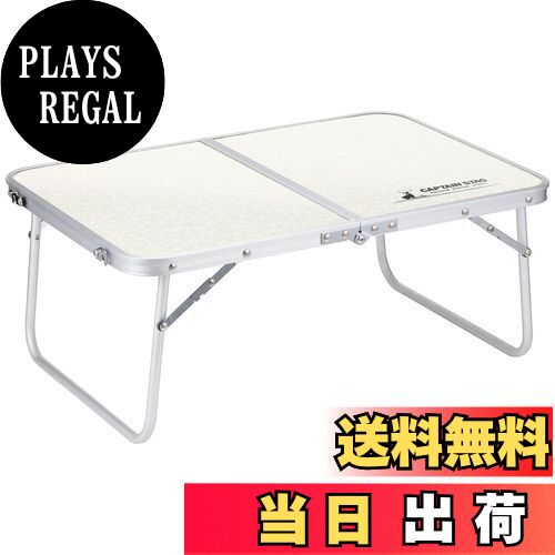 【送料無料】キャプテンスタッグ(CAPTAIN STAG) アウトドアテーブル テーブル アルミ 薄型 FDテーブル 60×40cm ラフォーレ UC-514
