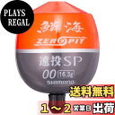 【送料無料】シマノ(SHIMANO) ウキ 鱗海 ZEROPIT 遠投SP FL-00CM オレンジ 0