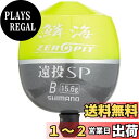 【送料無料】シマノ(SHIMANO) ウキ 鱗海 ZEROPIT 遠投SP FL-00CM イエロー B