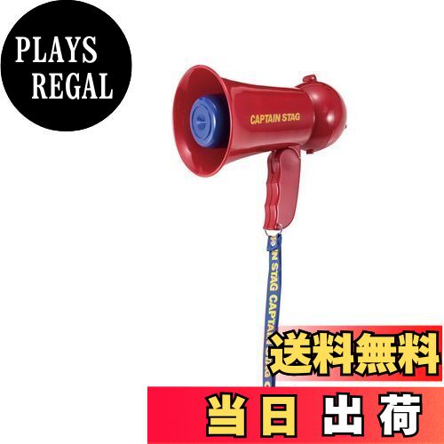 【送料無料】キャプテンスタッグ(CAPTAIN STAG) ミニメガホン ディープレッド UM-1824
