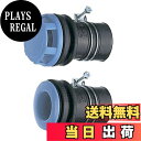 【送料無料】SANEI バスPC接続管 浴槽と風呂釜の接続 パイプ径45・50兼用 1セット(2個入 ...