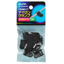 【送料無料】エルパ (ELPA) ナイロンクランプ 配線 工事 まとめる ビス止めタイプ 66ナイロン 最大結束径/φ5.0mm 15個入 ブラック PH-87...