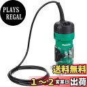 【送料無料】マキタ(Makita) トリマ M373 チャック孔径 6mm