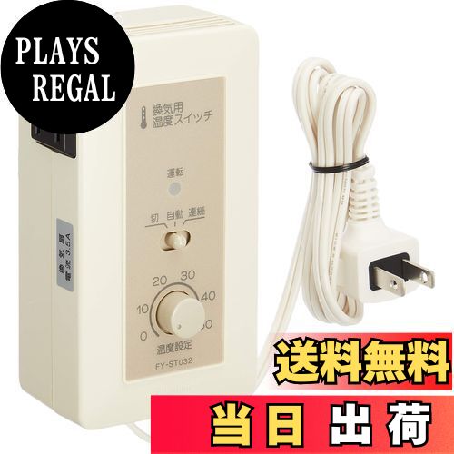 【送料無料】Panasonic (パナソニック) センサースイッチ FY-ST032