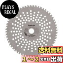 【送料無料】マキタ 竹笹雑木用チップソー(草刈機・刈払機用) 外径230mm A-49971