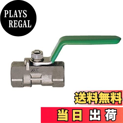 【送料無料】SANEI 【バルブ・止水栓】 ステンレスボールバルブ 呼び13