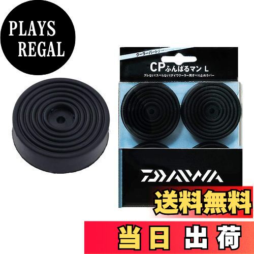 【送料無料】ダイワ(DAIWA) CP ふんばるマン L 885089