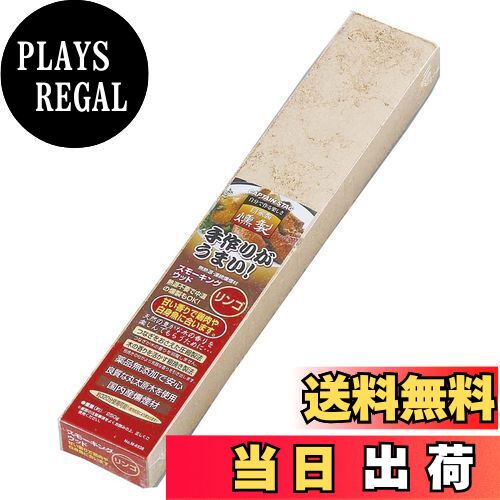 【送料無料】キャプテンスタッグ バーベキュー BBQ用 燻製 スモーク スモーキング ウッド