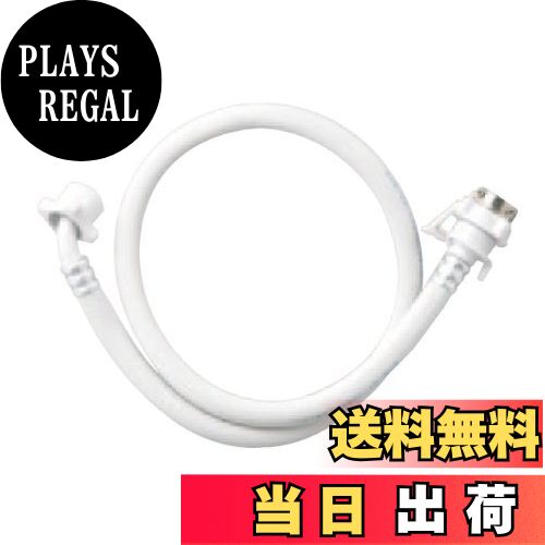 【送料無料】SANEI 自動洗濯機給水ホース 長さ2m 元口付き ワンタッチ接続 ツバ付き 抜け防止 PT17-1A-2M