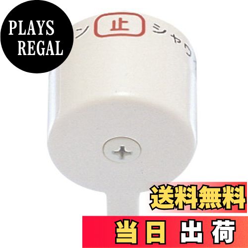 【送料無料】SANEI 混合栓補修部品 切替ハンドル SANEI純正部品 シャワー混合栓用 PU81-15X-11S