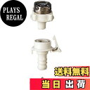 【送料無料】SANEI ボールジョイントセット 散水ホース用 元口・バンド付き 内径15mmホース用 PT17-3S