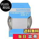 【送料無料】シマノ(SHIMANO) リペアパーツ ブレーキインナーケーブル SIL-TEC コーティングROAD 2050mm Y80098320