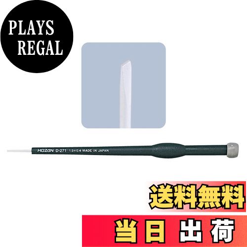 【送料無料】ホーザン(HOZAN) セラミック調整ドライバー 完全非磁性 単品 先端サイズ-1.3×0.4mm コアド..