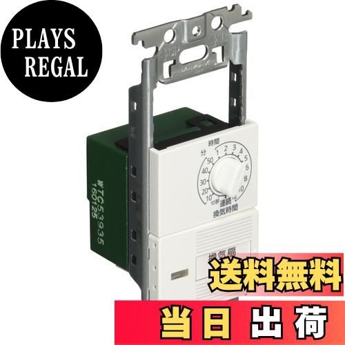 【送料無料】パナソニック(Panasonic) コスモシリーズワイド21 埋込 電子 浴室換気スイッチ スイッチス..