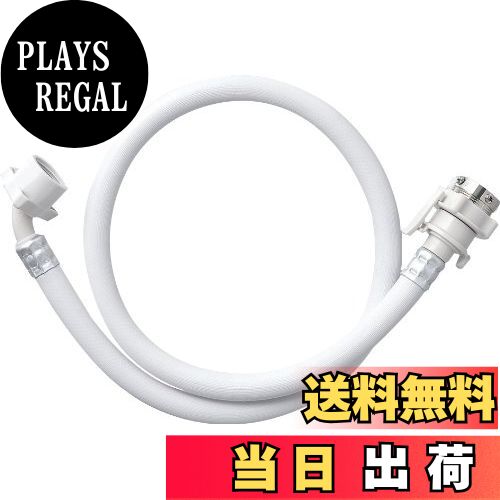 【送料無料】SANEI 洗濯機給水ホース 水モレ自動ストップ機能 ワンタッチ接続 1m PT170-1-1