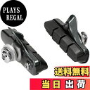 【送料無料】シマノ(SHIMANO) リペアパーツ R55C3 カートリッジタイプブレーキシューセット(左右ペア) BR-6700 BR-6700-G Y8G6...