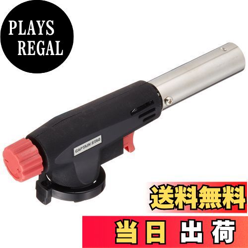 【送料無料】キャプテンスタッグ カセットボンベ用 炭火起こし ハンディ ガストーチ M-6325