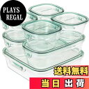 【送料無料】iwaki(イワキ) 耐熱ガラス 保存容器 グリーン 7個セット パック&レンジ PSC-PRN-G7