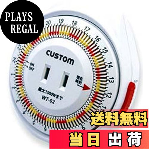 【送料無料】ELPA 24時間タイマー WT-02