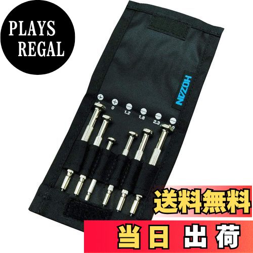 【送料無料】ホーザン(HOZAN) 精密ドライバーセット 6本セット 縫製ケース付 D-20
