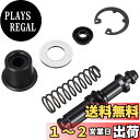 【送料無料】デイトナ(Daytona) NISSIN(ニッシン) 横型 ブレーキマスターシリンダー 11mm(標準/ショート共通)用 リペアキット 23653