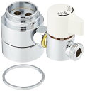【送料無料】SANEI シングル混合栓用分岐アダプター SANEI用 B98-A