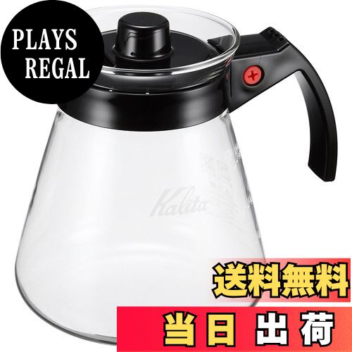 【送料無料】カリタ Kalita 注ぎやすい コーヒー サーバー 保温103用 耐熱ガラス 4~7人用 800ml 電子レ..
