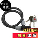 【送料無料】キャプテンスタッグ オッフル ULワイヤー錠カギタイプ DK-4012 Φ12mm ブラック