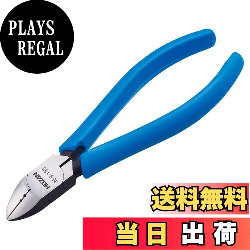 【送料無料】ホーザン(HOZAN) ニッパー ストリップ穴付の太線対応タイプ 使いやすさと耐久性を兼ね備え..
