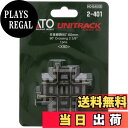 【送料無料】カトー(KATO) HOゲージ 交差線路 90° 1本入 2-401 鉄道模型用品