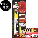 【送料無料】ソフト99チョット塗りペイント 皮革用ブラック 12ML