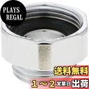 SANEI(サンエイ) シャワーアダプター TOTO混合栓にSANEIシャワホースを接続 メネジM24X1.5 オネジG1/2 PT25-11