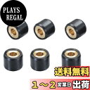 キタコ(KITACO) スーパーローラーセット(4.5g) ジョグ系/ジョグアプリオ系/アクシス系/ビーノ等 462-0006045
