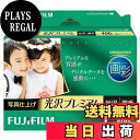【送料無料】写真用紙 画彩 光沢 厚手 L 400枚 WPL400PRM