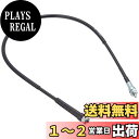 キタコ(KITACO) タコメーターケーブル(H-2T) NS-1 ブラック 907-1073000