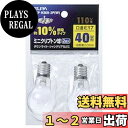 【送料無料】エルパ(ELPA) ミニクリプトン球 GKP-H36H-2P(W)