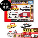 タカラトミー(TAKARA TOMY) 『 トミカ 緊急車両セット5 』 ミニカー 車 おもちゃ male 3歳以上 玩具安全基準合格 STマーク認証 TOMI...