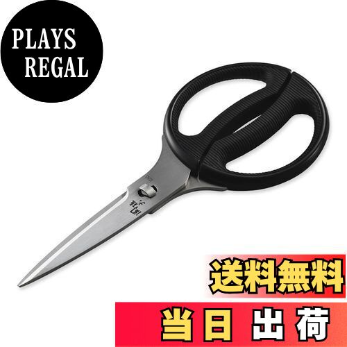 【送料無料】貝印 KAI キッチンはさみ 関孫六 DH3311