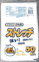 日本技研工業 ストレッチ ゴミ袋 半透明 乳白 45L 50枚入