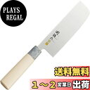 関孫六 銀寿 ステンレス 和包丁 菜切 165mm AK-5069