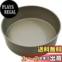 貝印 KAI ケーキ型 Kai House Select ホールケーキ テフロンセレクト 18cm 日本製 お手入れ簡単 DL6105 グレー