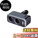 ナポレックス(Napolex) Fizz 車用シガーソケット2連 USB端子2口 USB2 4A 12V車専用ヒューズ付10A(30mm) 通電モニター付 角度調整付 タブレット スマホ同時充電可 カー用品 Fizz-1011