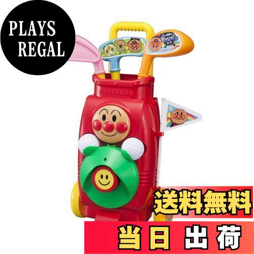 【送料無料】アンパンマン ゴルフカートセット (リニューアル)