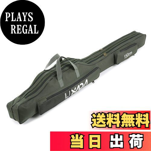 【送料無料】Lixada ロッドケース 150cm 釣り用ロッドケース 釣り用バッグ フィッシングバッグ ポータブル 釣りロッド 釣り竿 ツール収納袋ロッドケー...