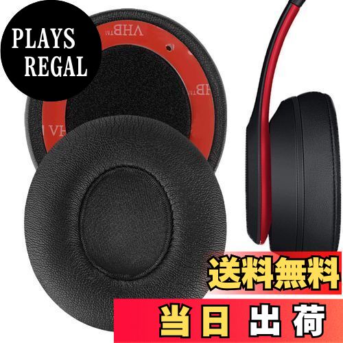 【送料無料】Geekria イヤーパッド QuickFit 互換性 パッド ビーツバイドクタードレ Beats Solo 3.0 Wireless (A1796) ヘッドホンに対応 パッド イヤー/イヤーカップ プロテインレザー (ブラック)