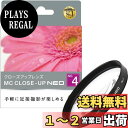 Kenko レンズフィルター MC クローズアップレンズ NEO No.4 62mm 接写撮影用 022641