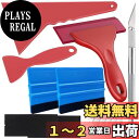 KILIGEN カーボンシート カーフィルム カッティングシート シール施工 スクレーパー ステッカー 貼付補助ツール 万能 6点セット