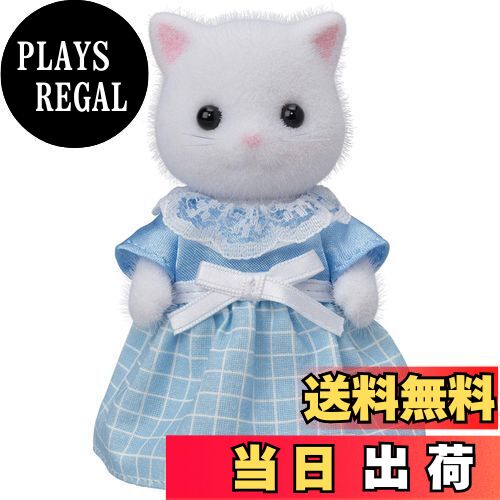 【送料無料】シルバニアファミリー 人形 【 ペルシャネコのお母さん 】 ニ-104 STマーク認証 3歳以上 おもちゃ ドールハウス Sylvanian Families エポック社 EPOCH