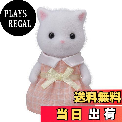 【送料無料】シルバニアファミリー 人形 【 ペルシャネコの女の子(ホワイト) 】 ニ-105 STマーク認証 3歳以上 おもちゃ ドールハウス Sylvanian Families エポック社 EPOCH