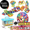 【送料無料】HannaBlock 135 Pcs マグネットブロック 磁石ブロック マグネットおもちゃ 磁石おもちゃ 知育玩具 子供 男の子 女の子 積み木 ブ...